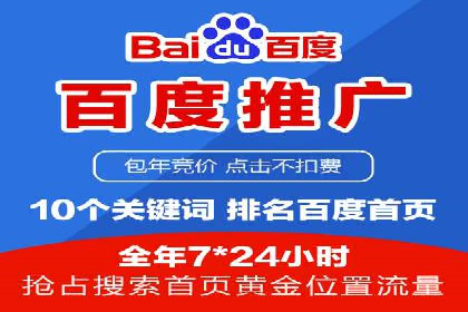 百度推广运营策略解析及成功案例分享